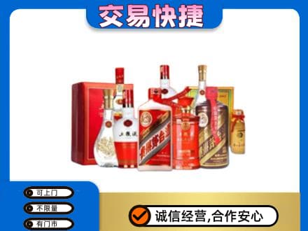 九江修水县名酒回收酒水.jpg