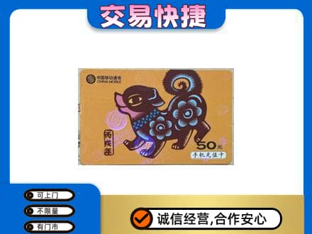 九江修水县上门回收移动卡