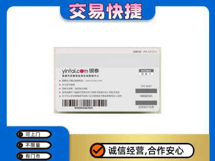九江修水县回收银泰购物卡
