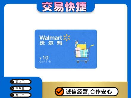 九江修水县上门回收沃尔玛卡