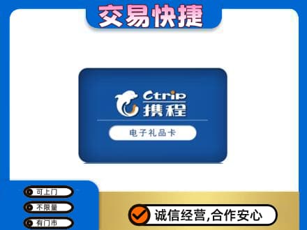 九江修水县上门回收携程卡