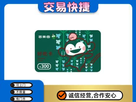 九江修水县上门回收百果园卡