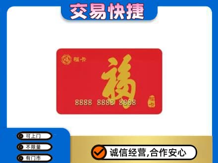 九江修水县回收福卡