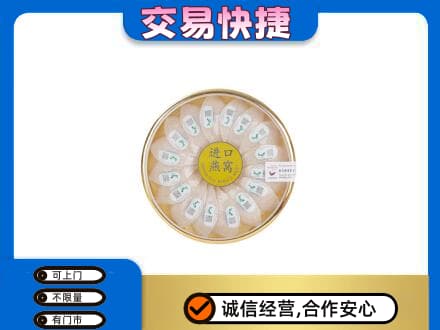 九江修水县回收进口燕窝