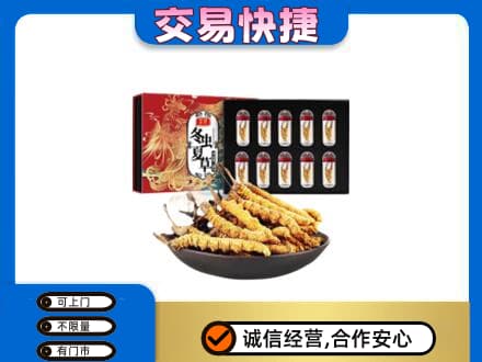 九江修水县回收冬虫夏草