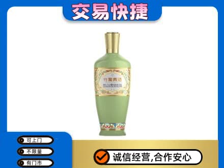 九江修水县名酒回收竹叶青酒.jpg