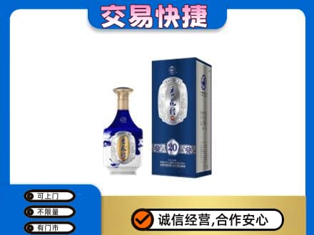 九江修水县名酒回收杏花村.jpg