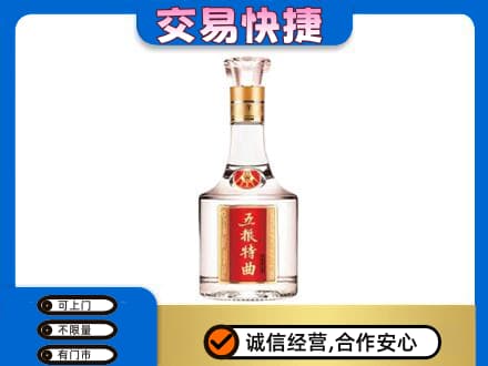 九江修水县回收五粮特曲