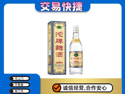 九江修水县回收沱牌曲酒
