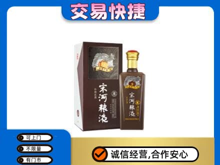 九江修水县回收宋河粮液