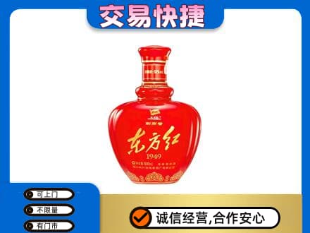 九江修水县回收剑南春东方红