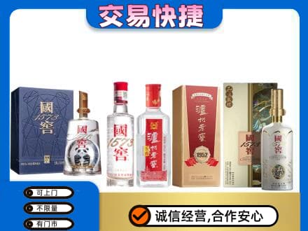 九江修水县回收国窖酒
