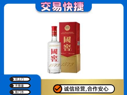 九江修水县回收国窖1573