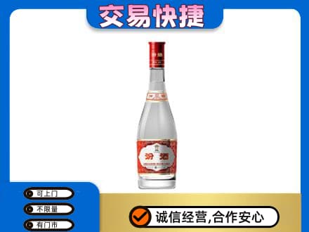 九江修水县回收汾酒红盖