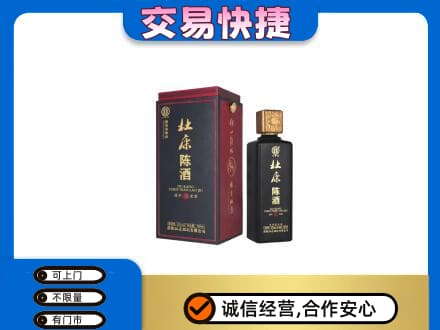 九江修水县回收杜康