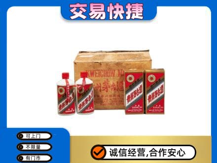 九江修水县回收五星茅台酒