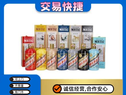 九江修水县回收生肖茅台酒